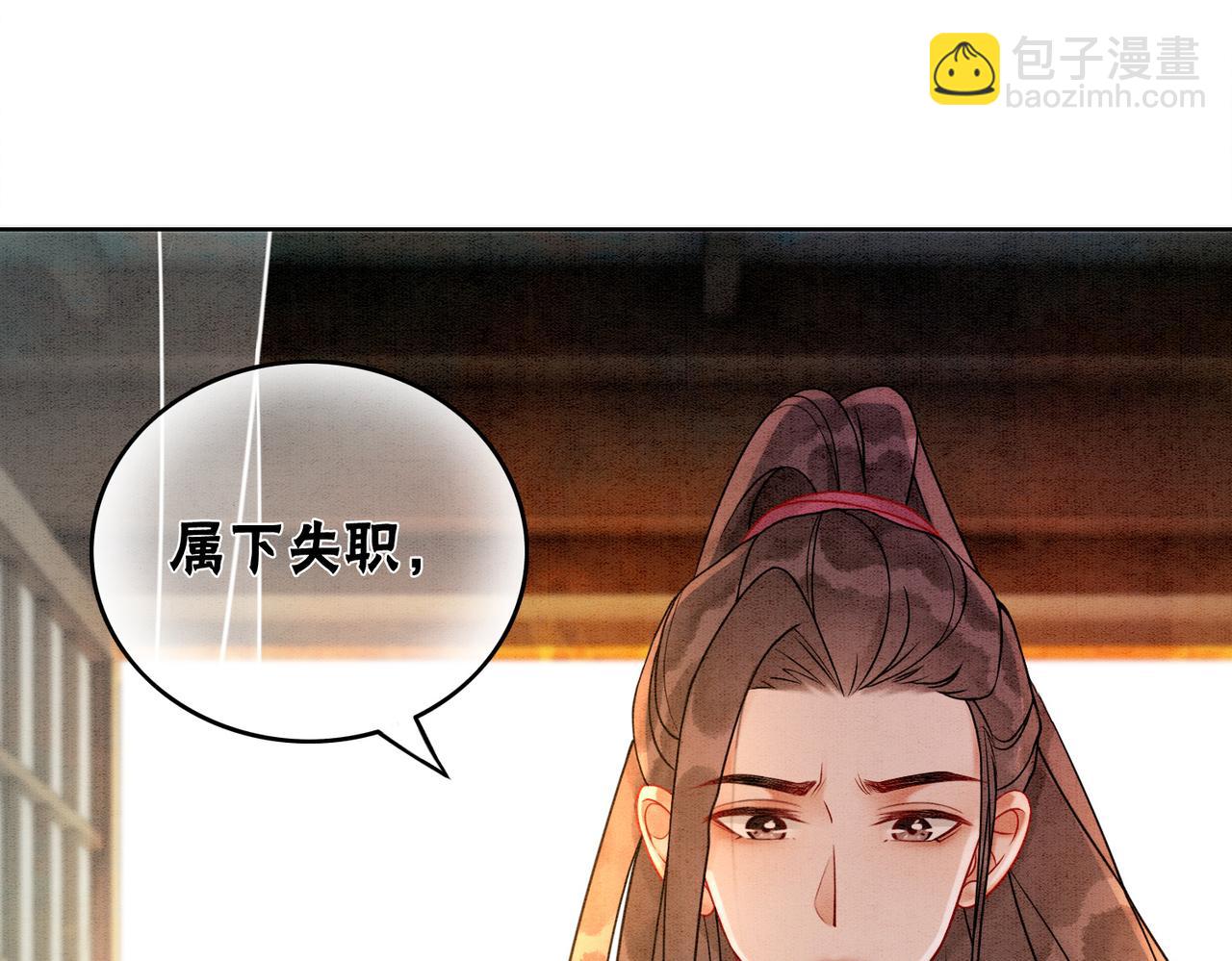 第20话 王爷醒了？！(1/3)-第22话