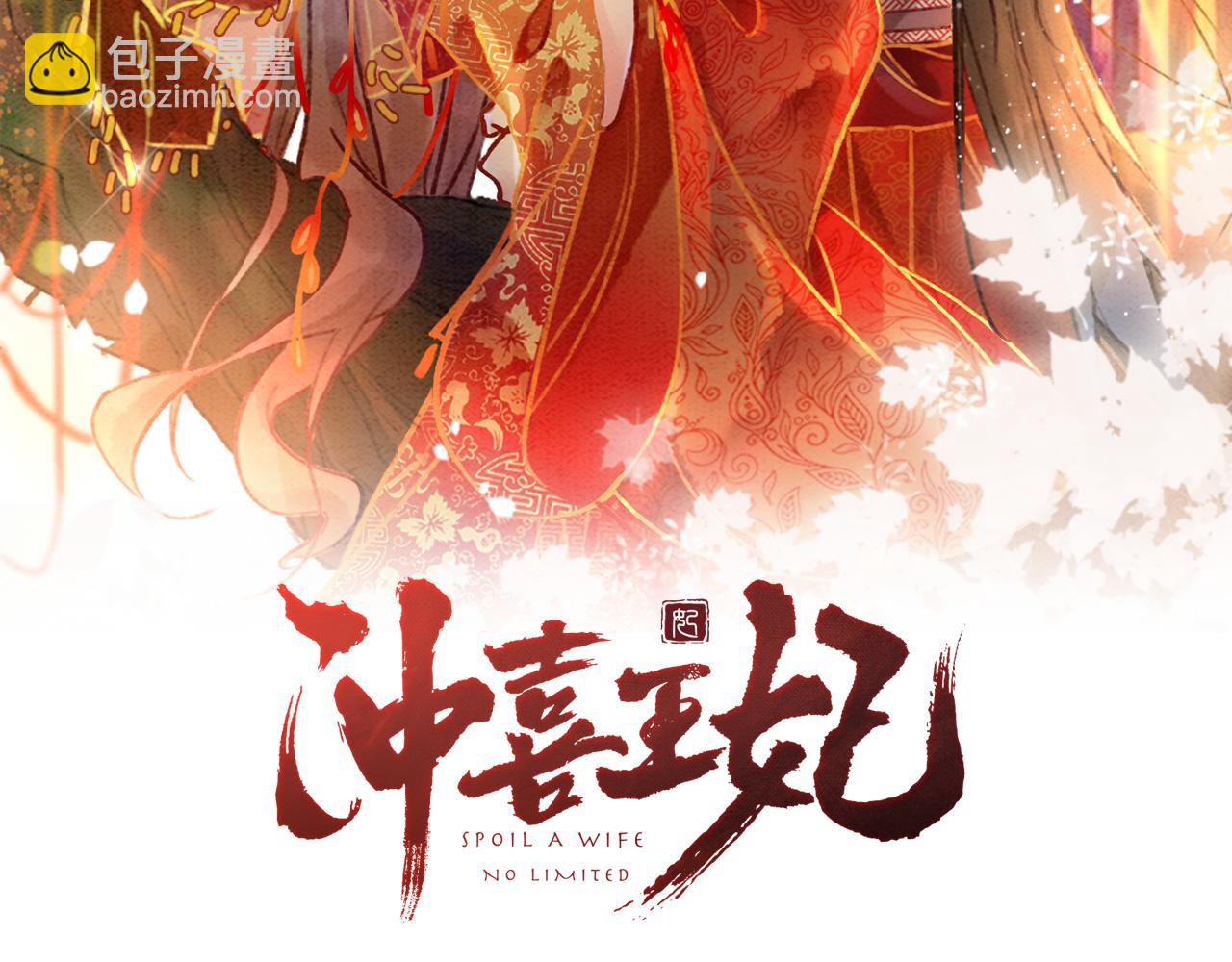 第20话 王爷醒了？！(1/3)-第22话