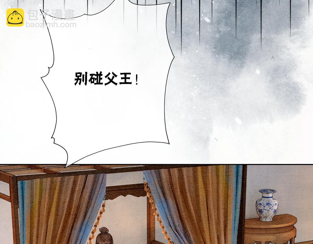 第20话 王爷醒了？！(1/3)-第22话