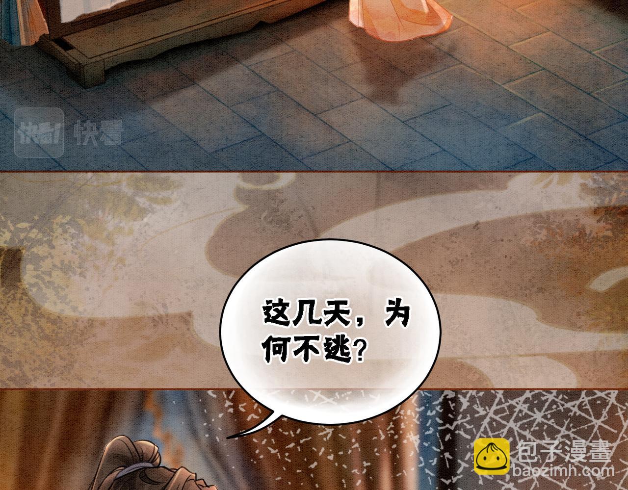 第22话 出逃大业再计划(1/3)-第24话