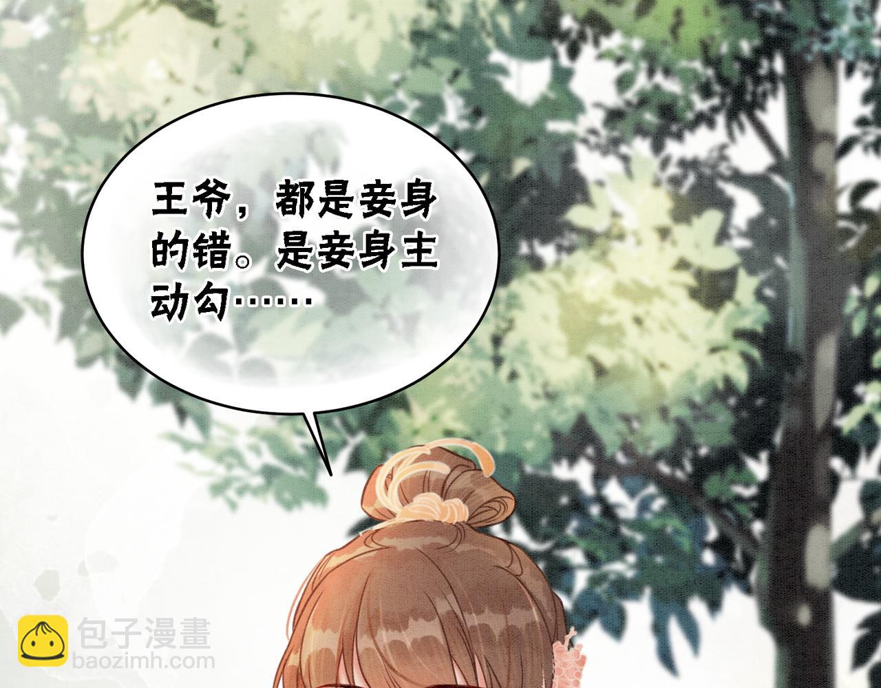 第24话 秀恩爱(1/3)-第26话