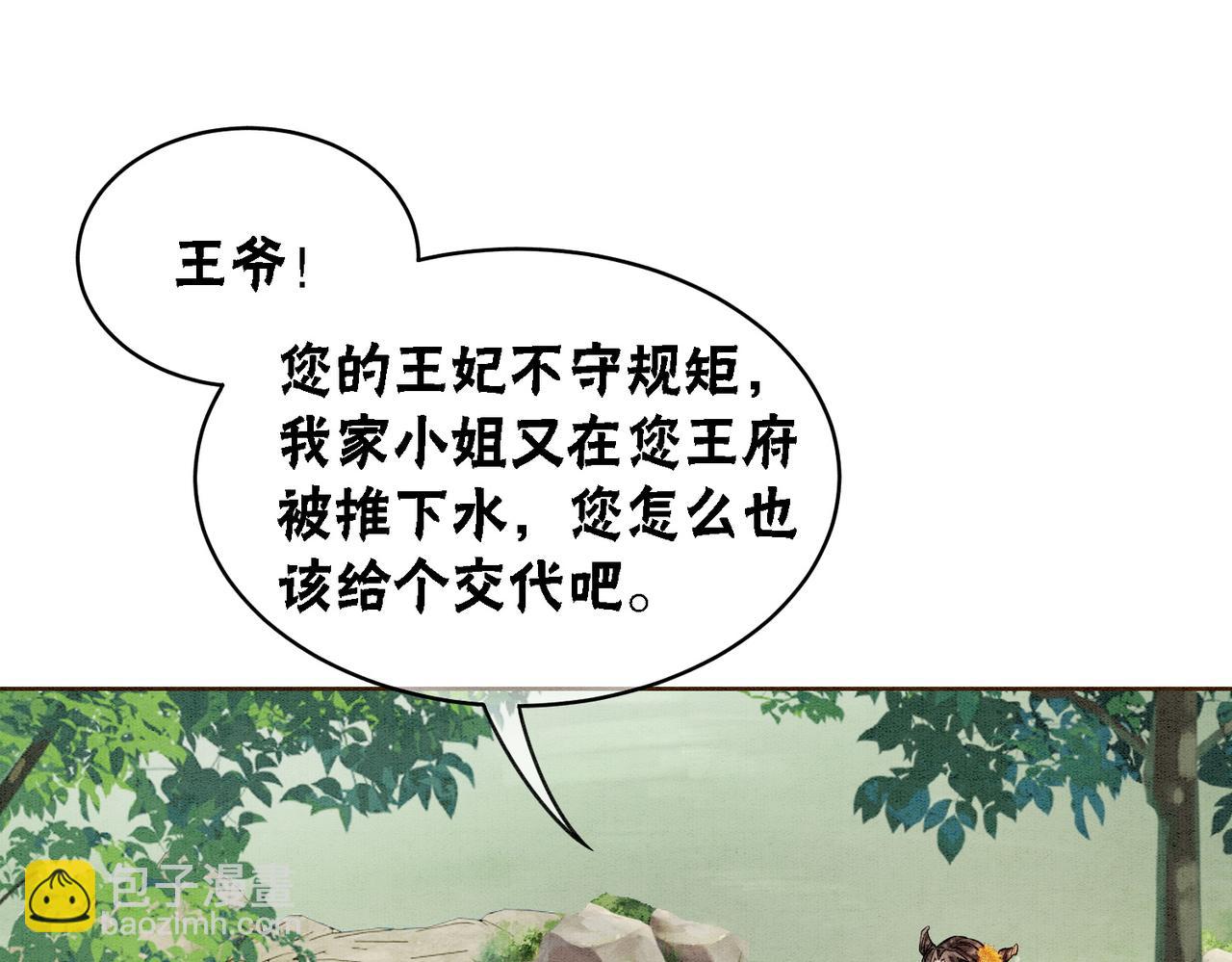 第24话 秀恩爱(1/3)-第26话