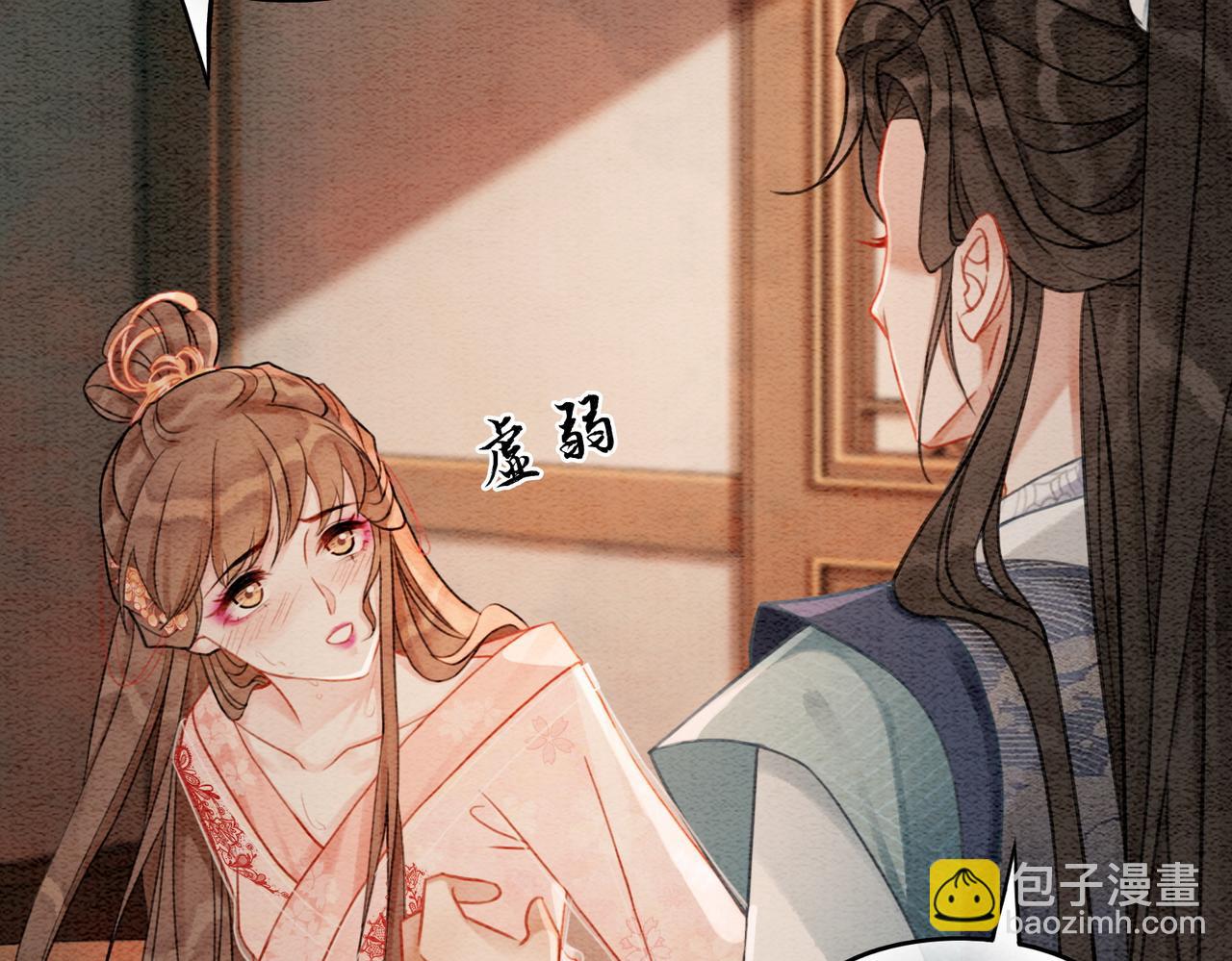 第26话 中药了？！(1/3)-第28话