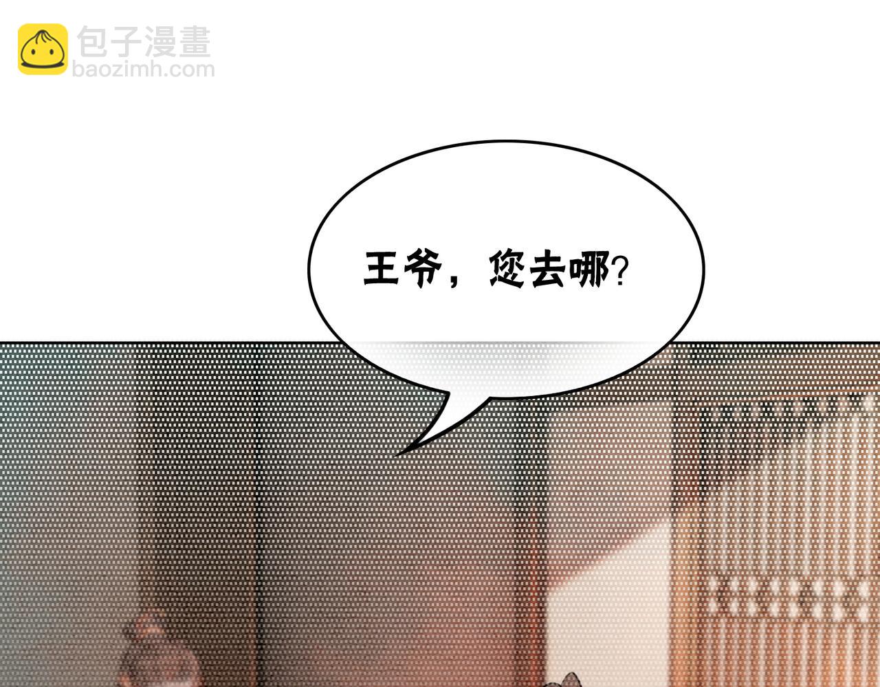 第26话 中药了？！(1/3)-第28话