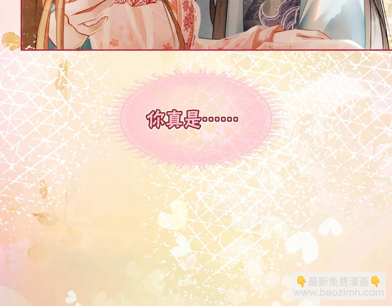 第26话 中药了？！(1/3)-第28话
