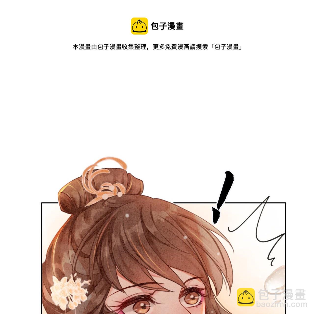 第26话 中药了？！(1/3)-第28话