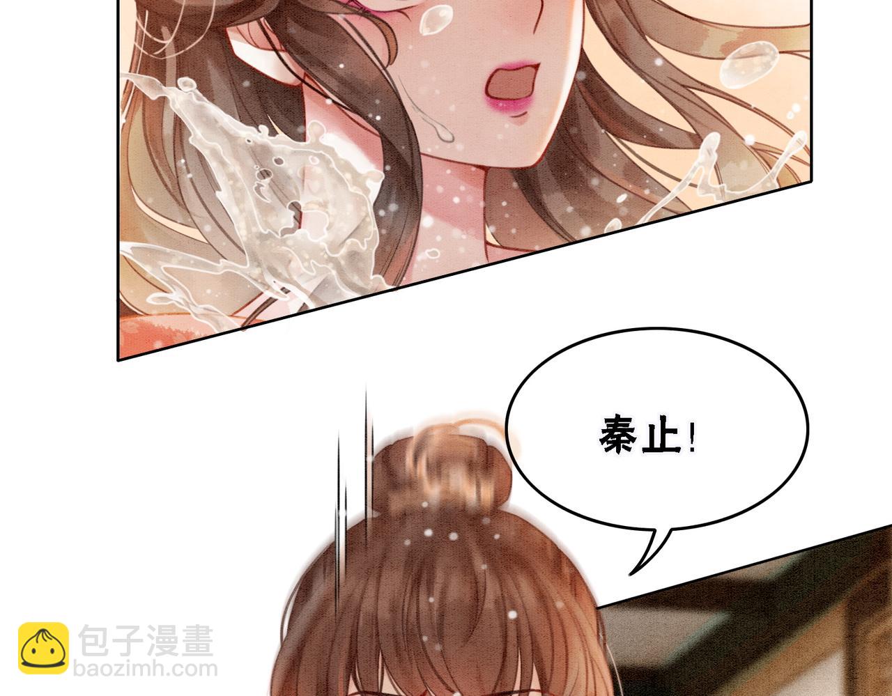 第26话 中药了？！(1/3)-第28话