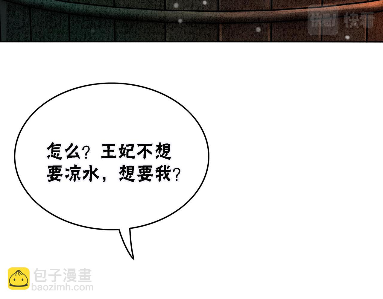第26话 中药了？！(1/3)-第28话