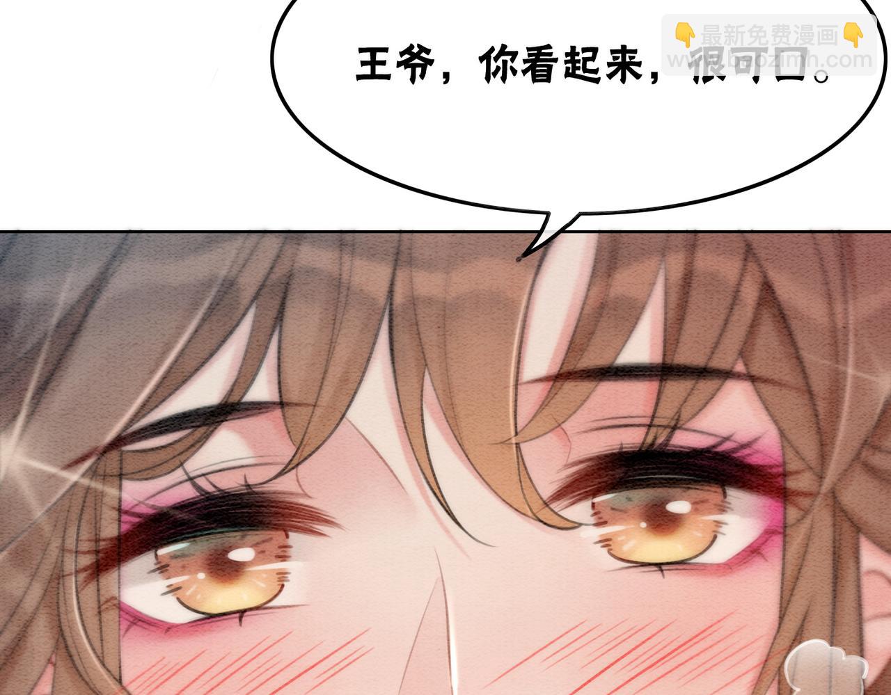 第26话 中药了？！(1/3)-第28话