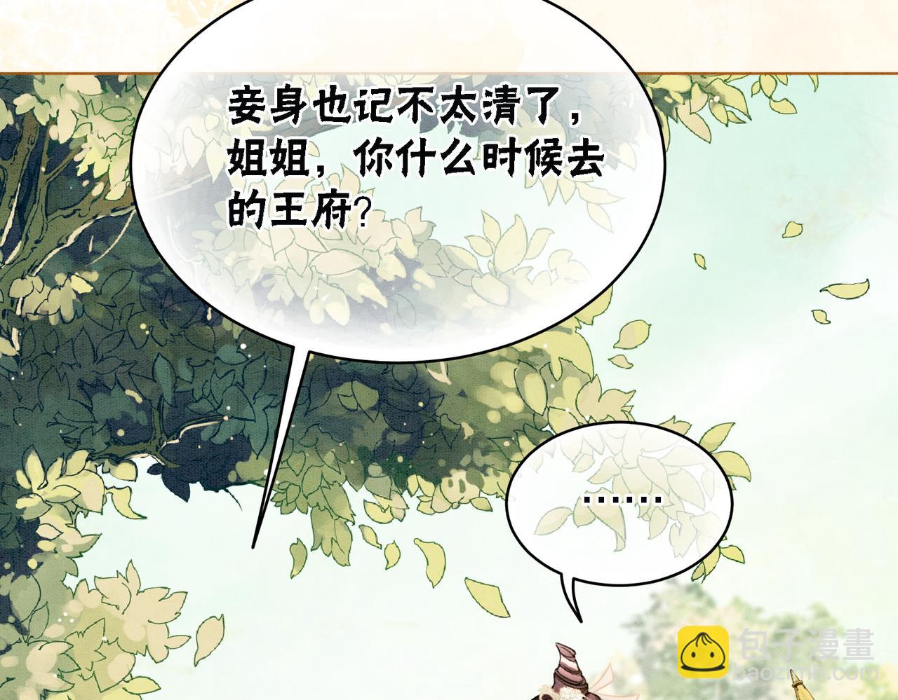 第28话 刁难(1/3)-第30话