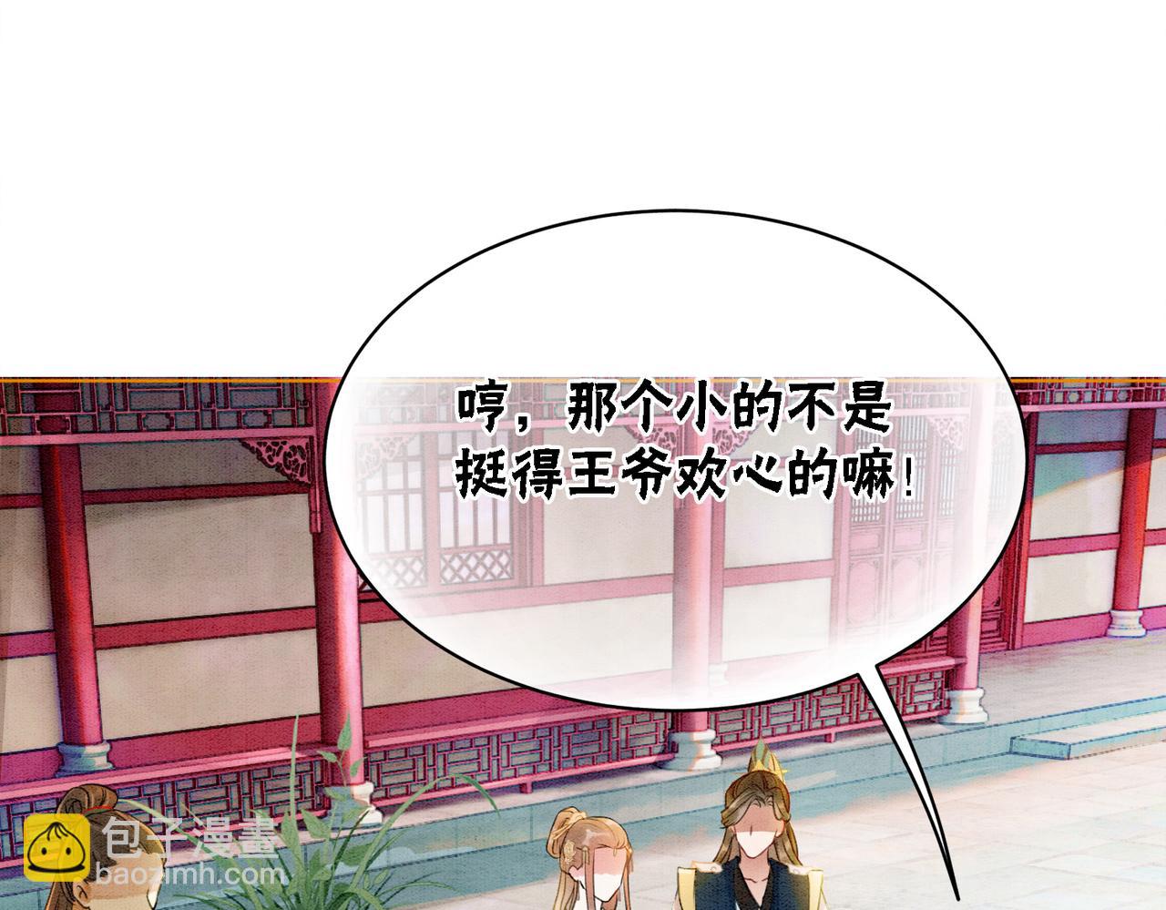 第28话 刁难(1/3)-第30话