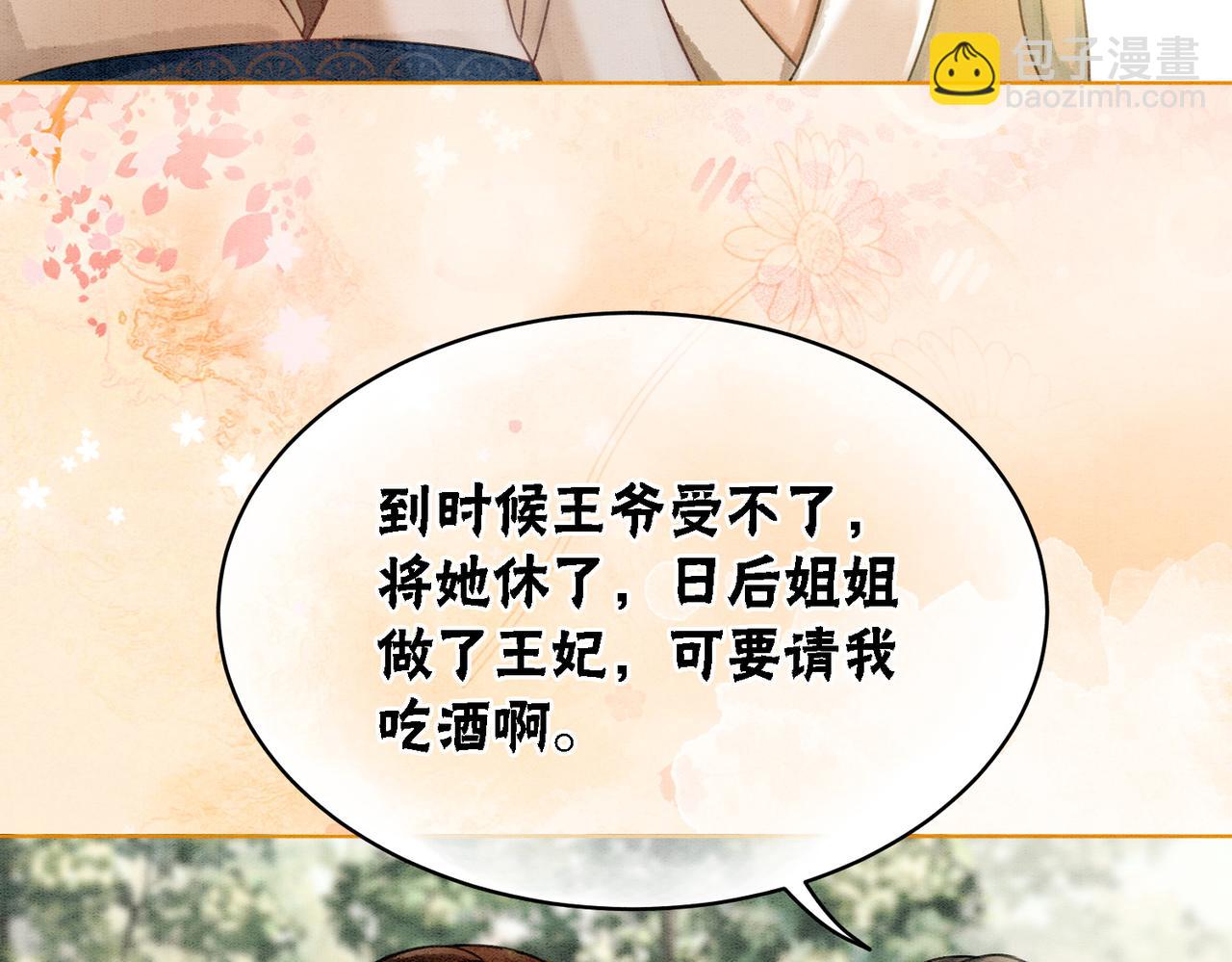 第28话 刁难(1/3)-第30话