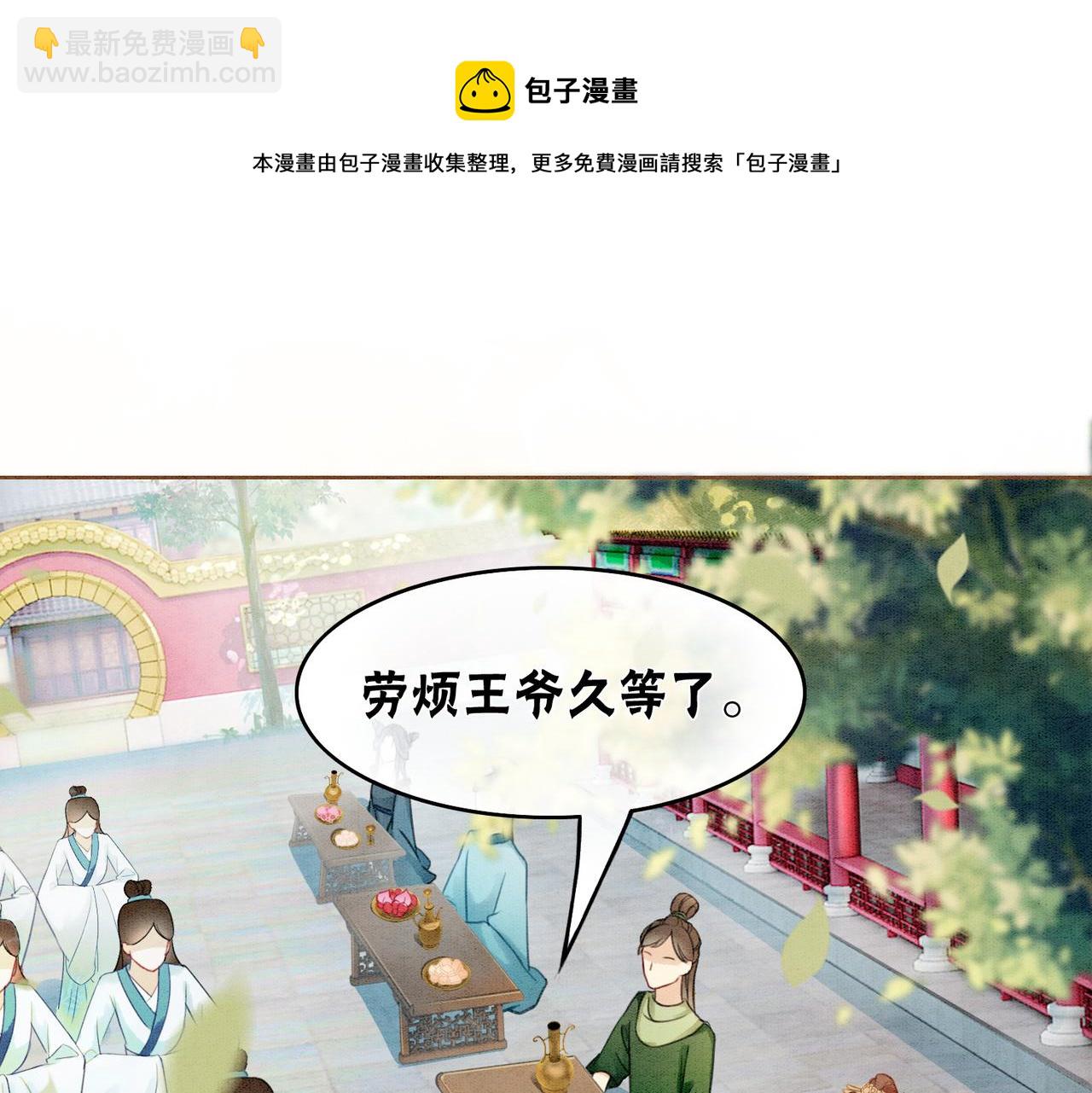 第28话 刁难(1/3)-第30话
