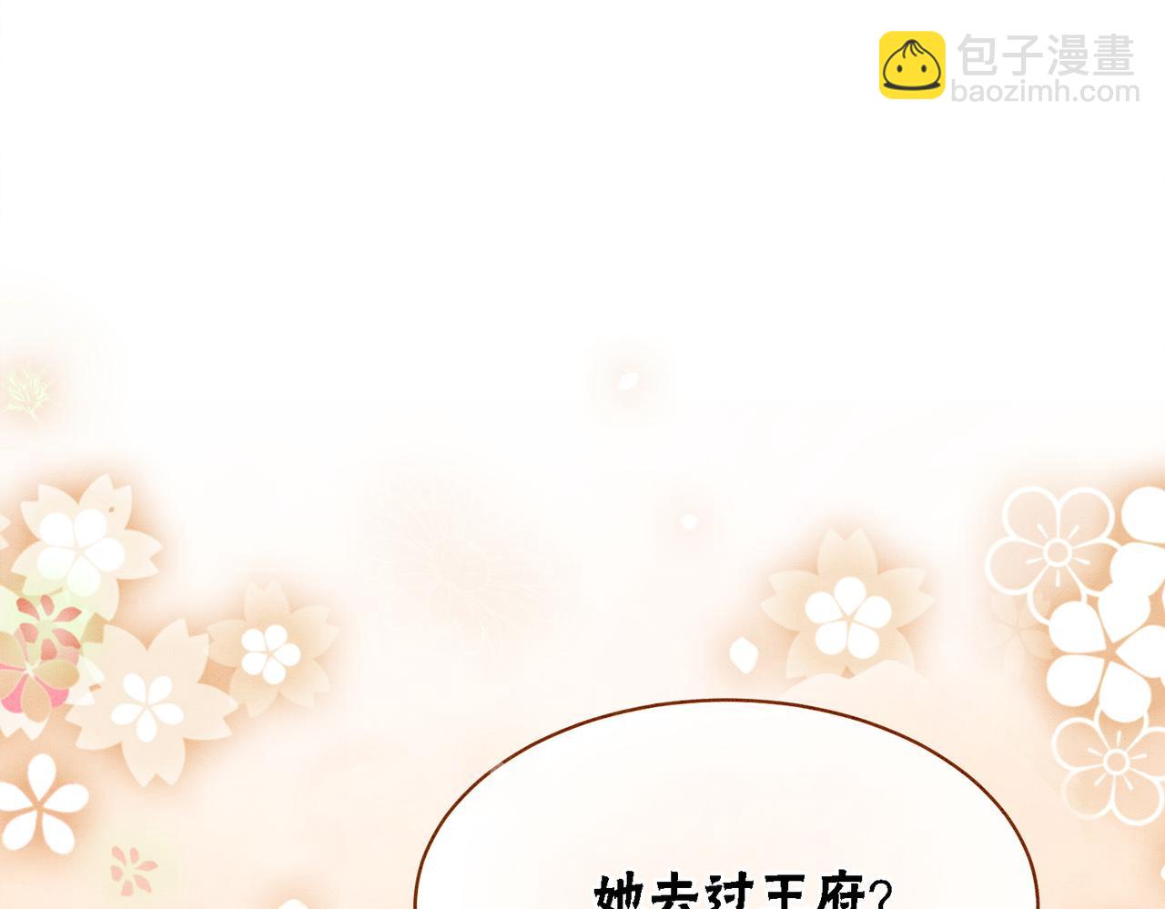 第28话 刁难(1/3)-第30话