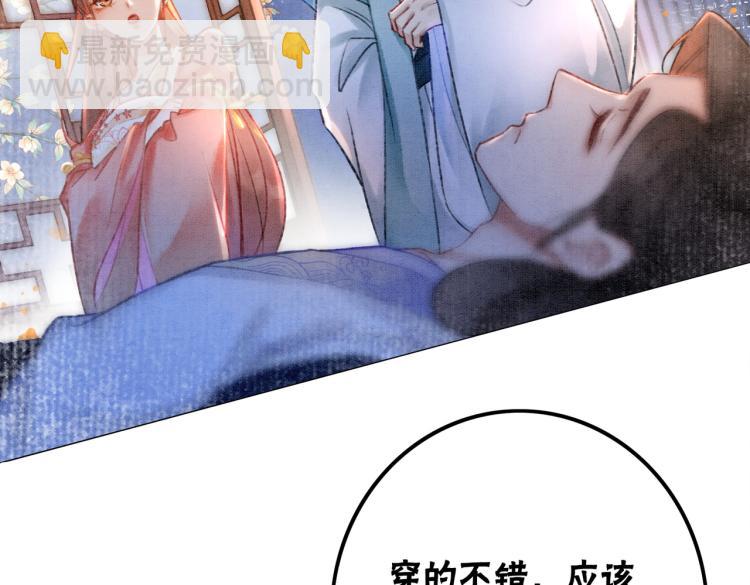 第2话 逃婚被抓包？(1/3)-第4话