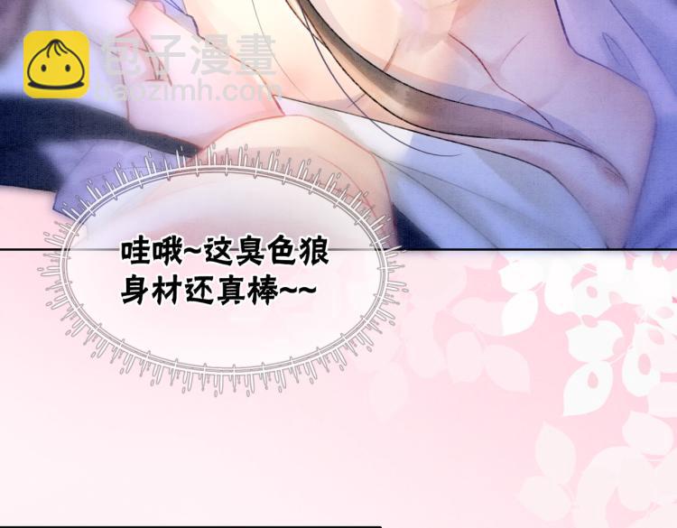 第2话 逃婚被抓包？(1/3)-第4话
