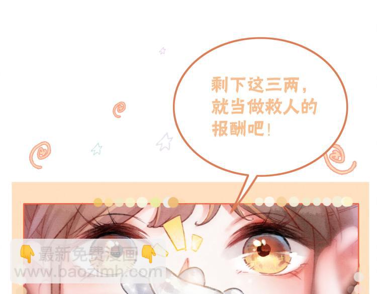 第2话 逃婚被抓包？(1/3)-第4话
