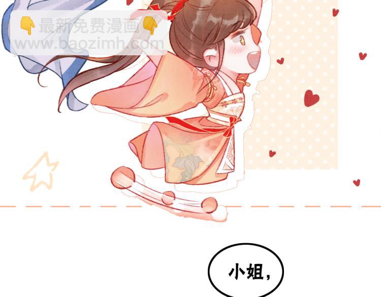 第2话 逃婚被抓包？(1/3)-第4话