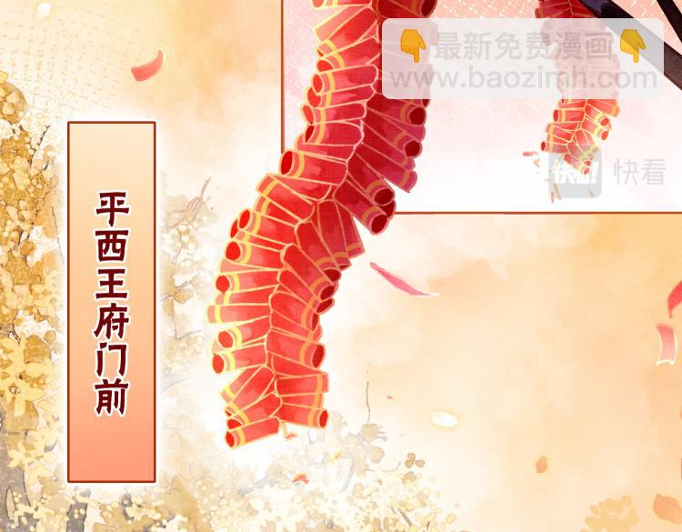 第2话 逃婚被抓包？(1/3)-第4话
