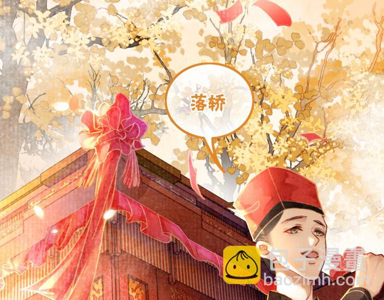 第2话 逃婚被抓包？(1/3)-第4话