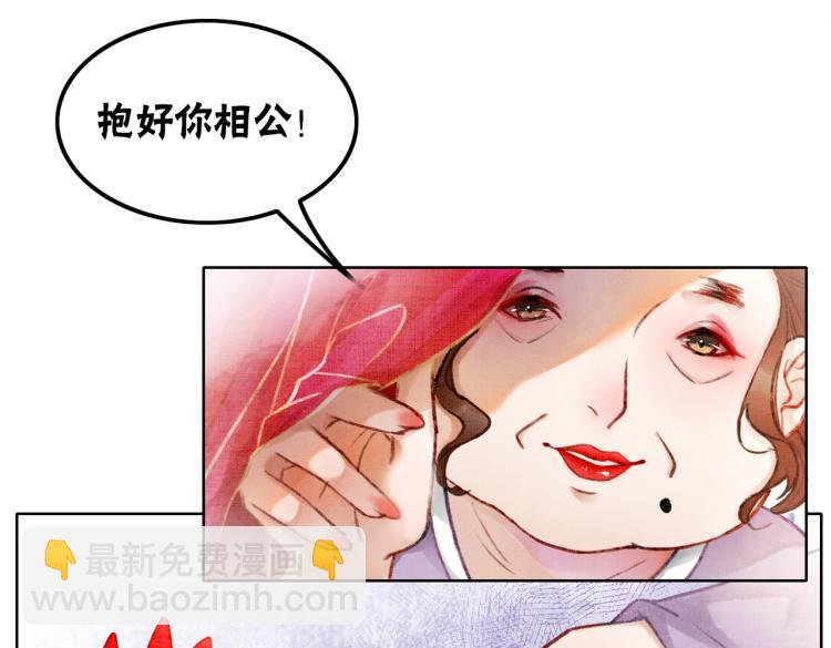 第2话 逃婚被抓包？(1/3)-第4话