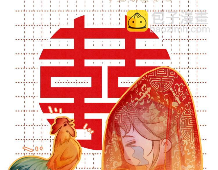 第2话 逃婚被抓包？(1/3)-第4话