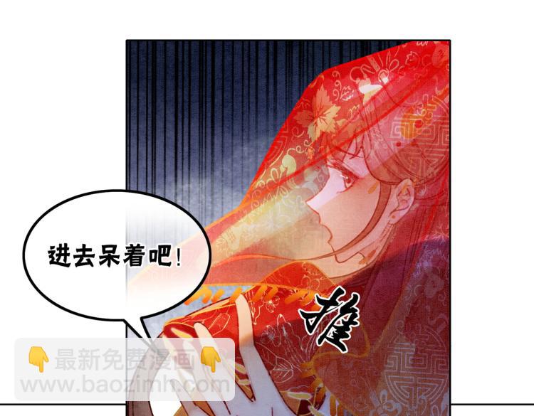 第2话 逃婚被抓包？(1/3)-第4话
