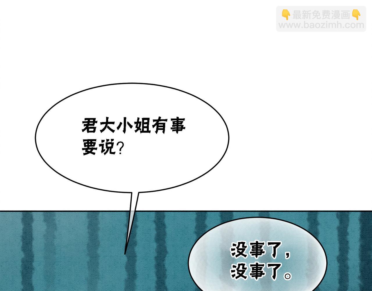 第30话 我背你(1/3)-第32话