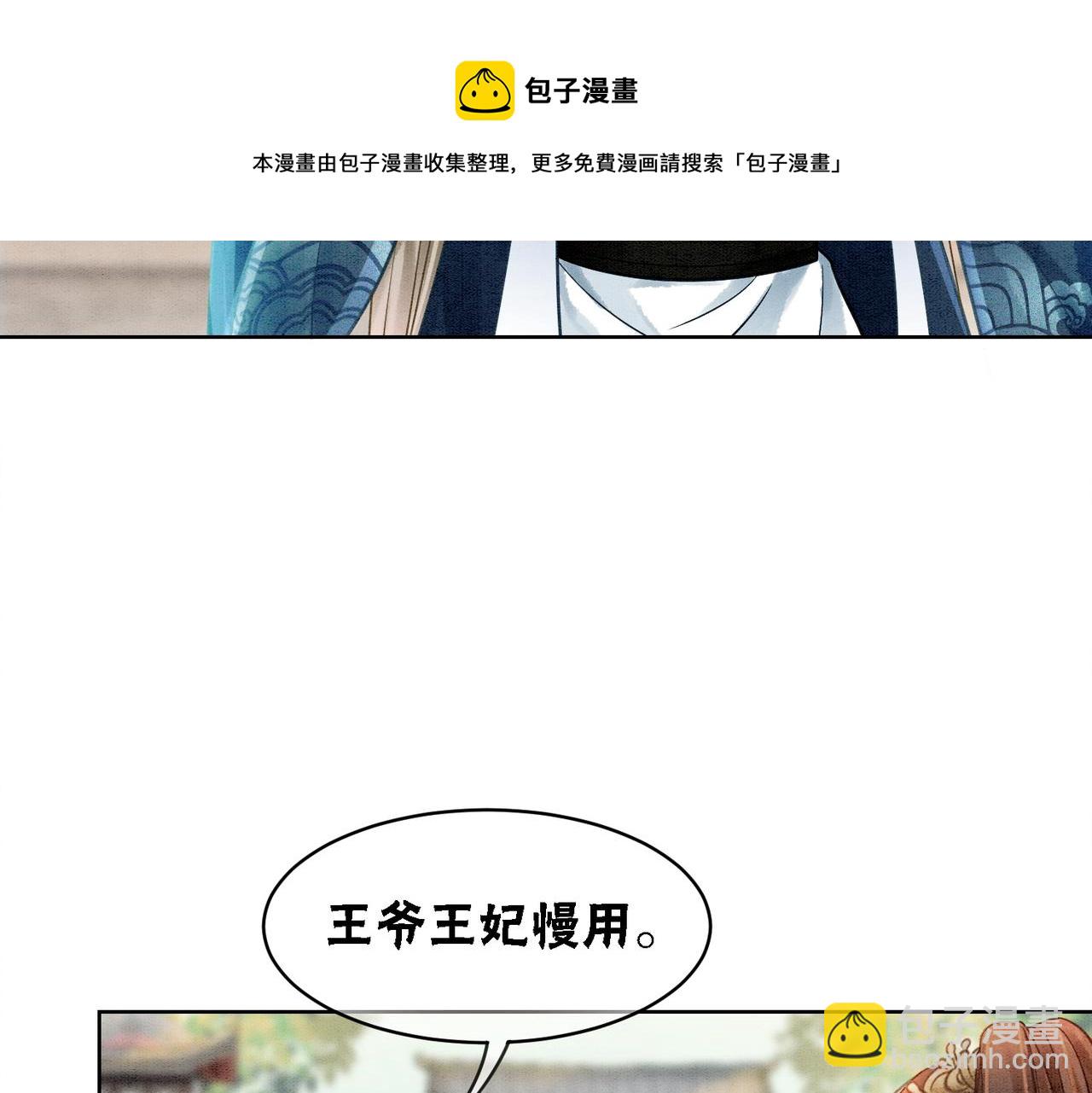 第30话 我背你(1/3)-第32话