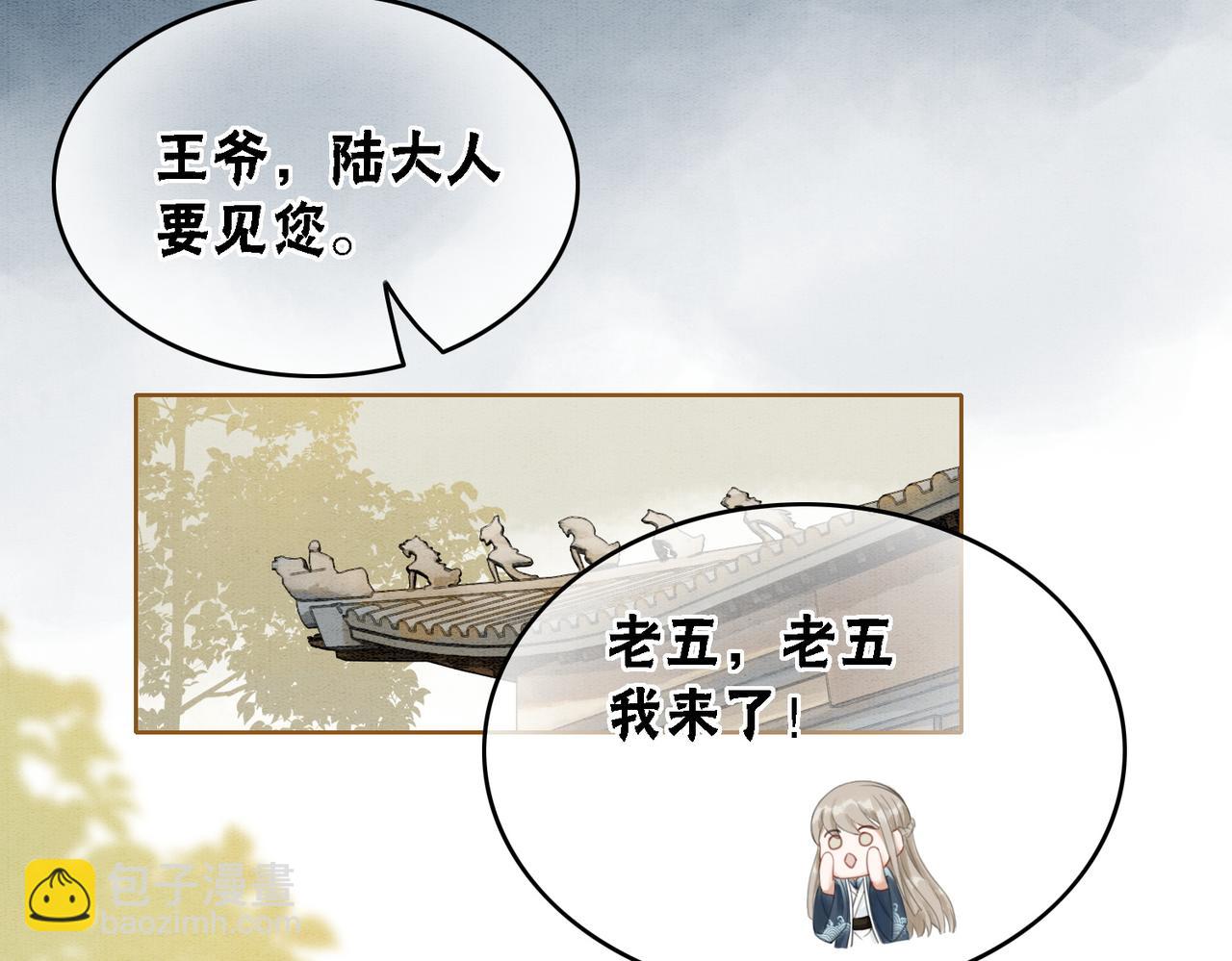 第32话 脑补狂魔(1/3)-第34话