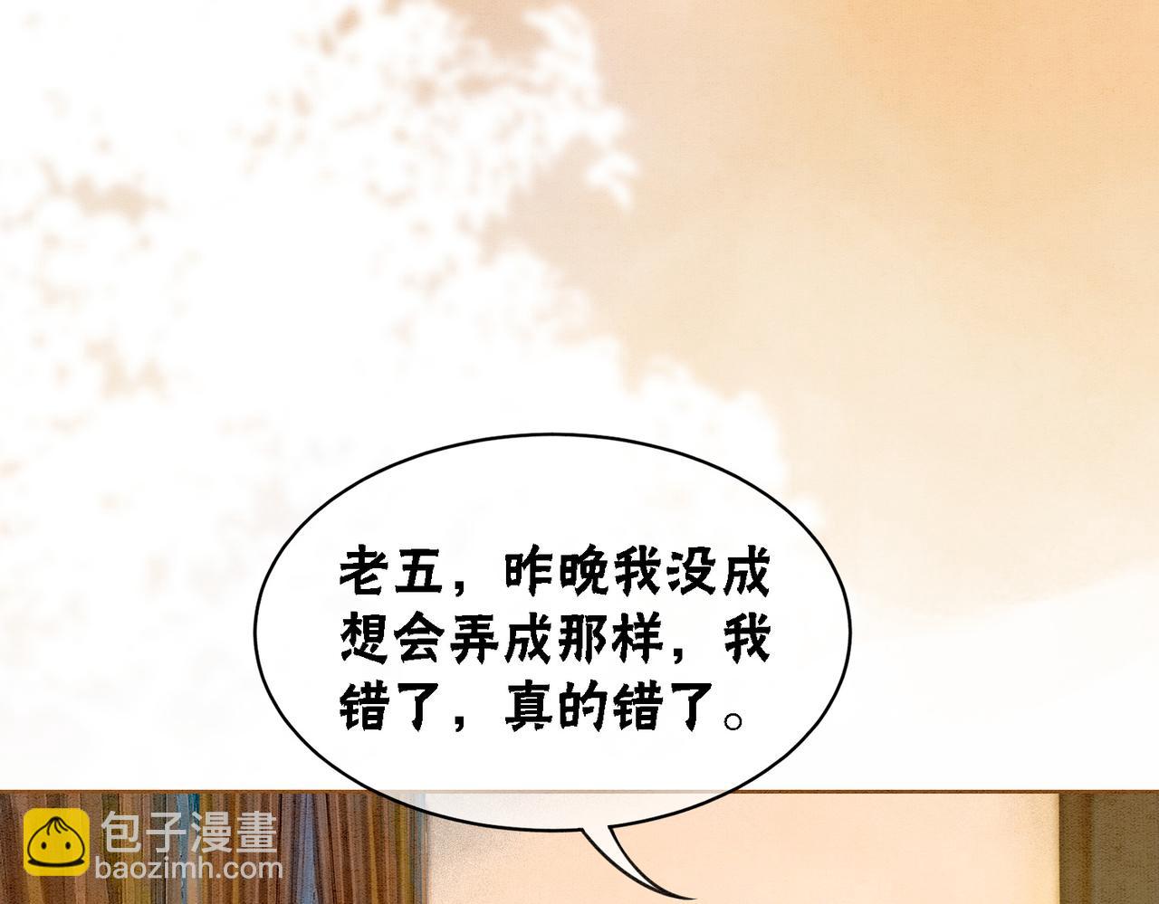 第32话 脑补狂魔(1/3)-第34话