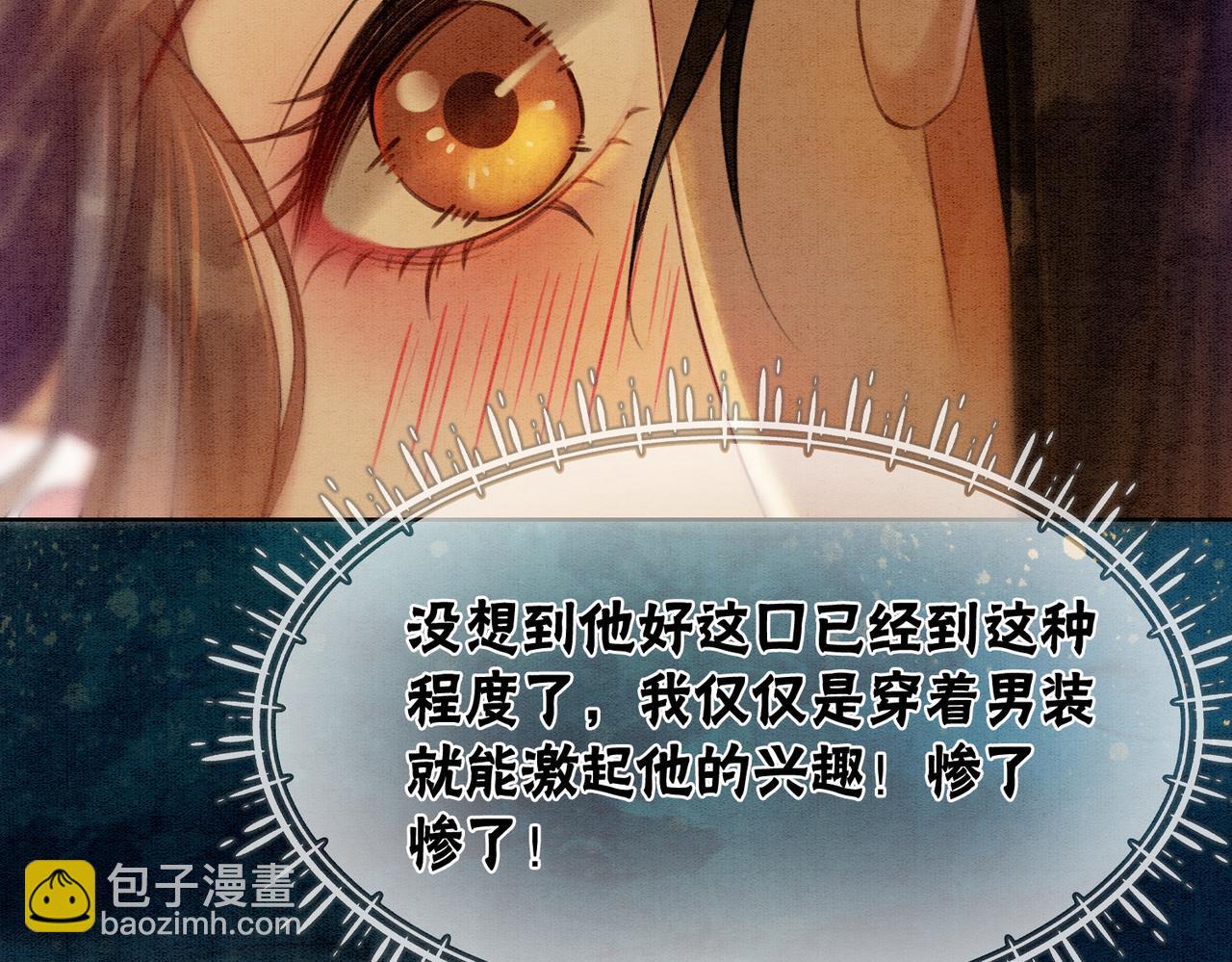 第34话 究竟是谁咬人？(1/3)-第36话