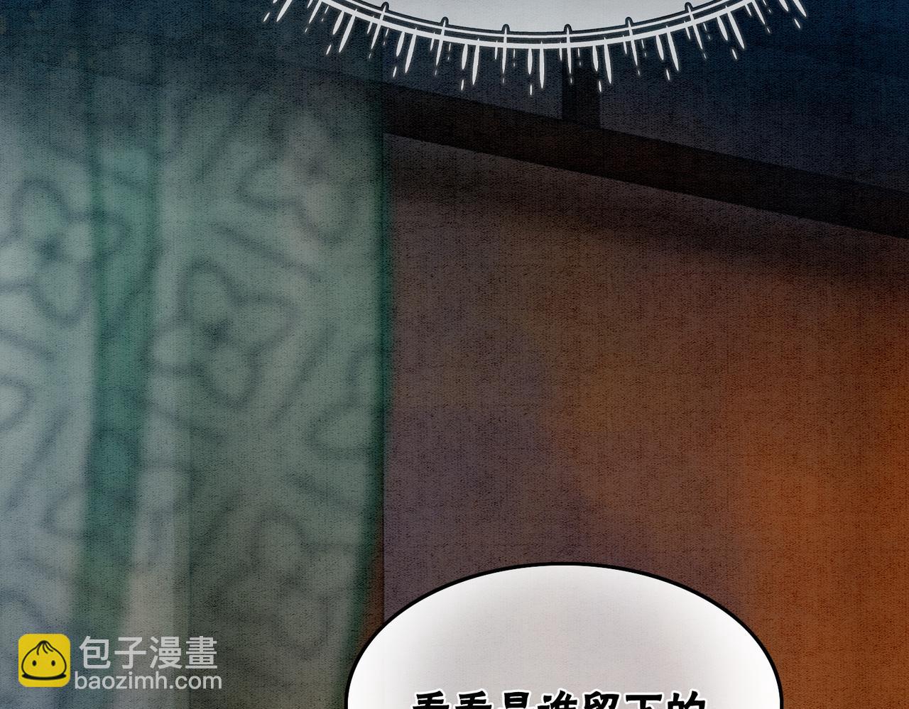 第34话 究竟是谁咬人？(1/3)-第36话
