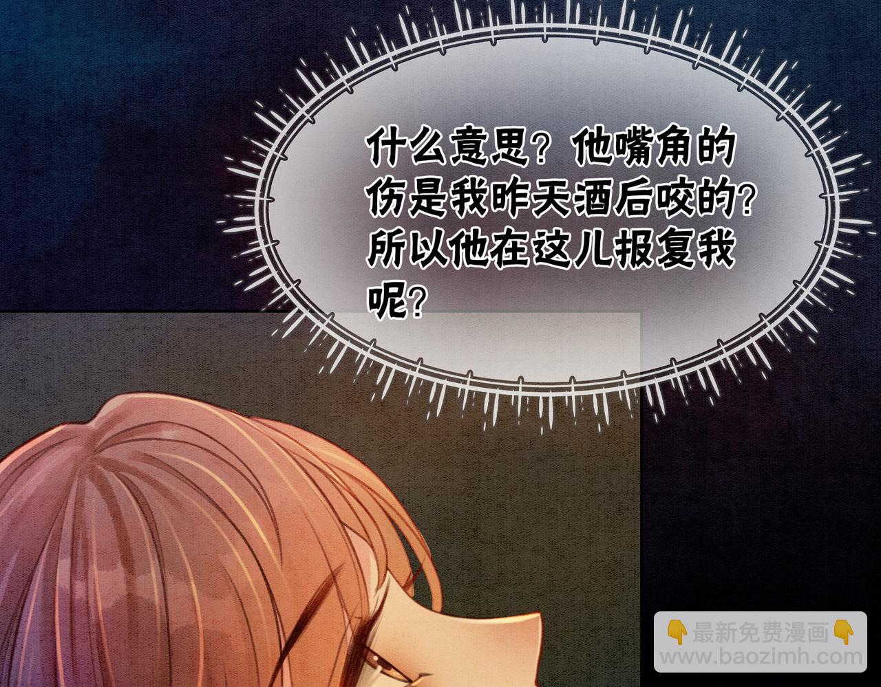 第34话 究竟是谁咬人？(1/3)-第36话