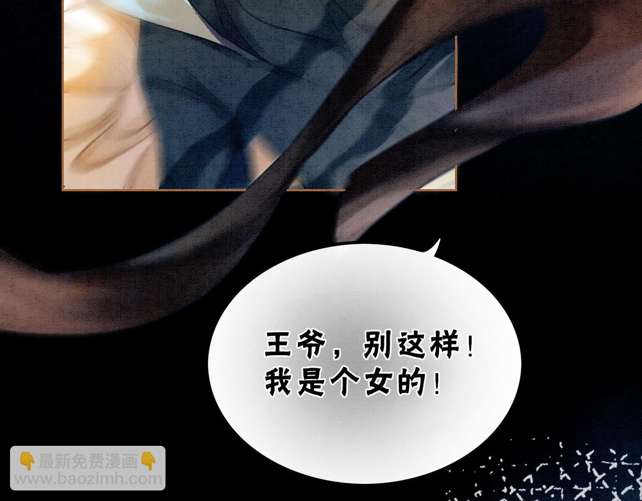 第34话 究竟是谁咬人？(1/3)-第36话