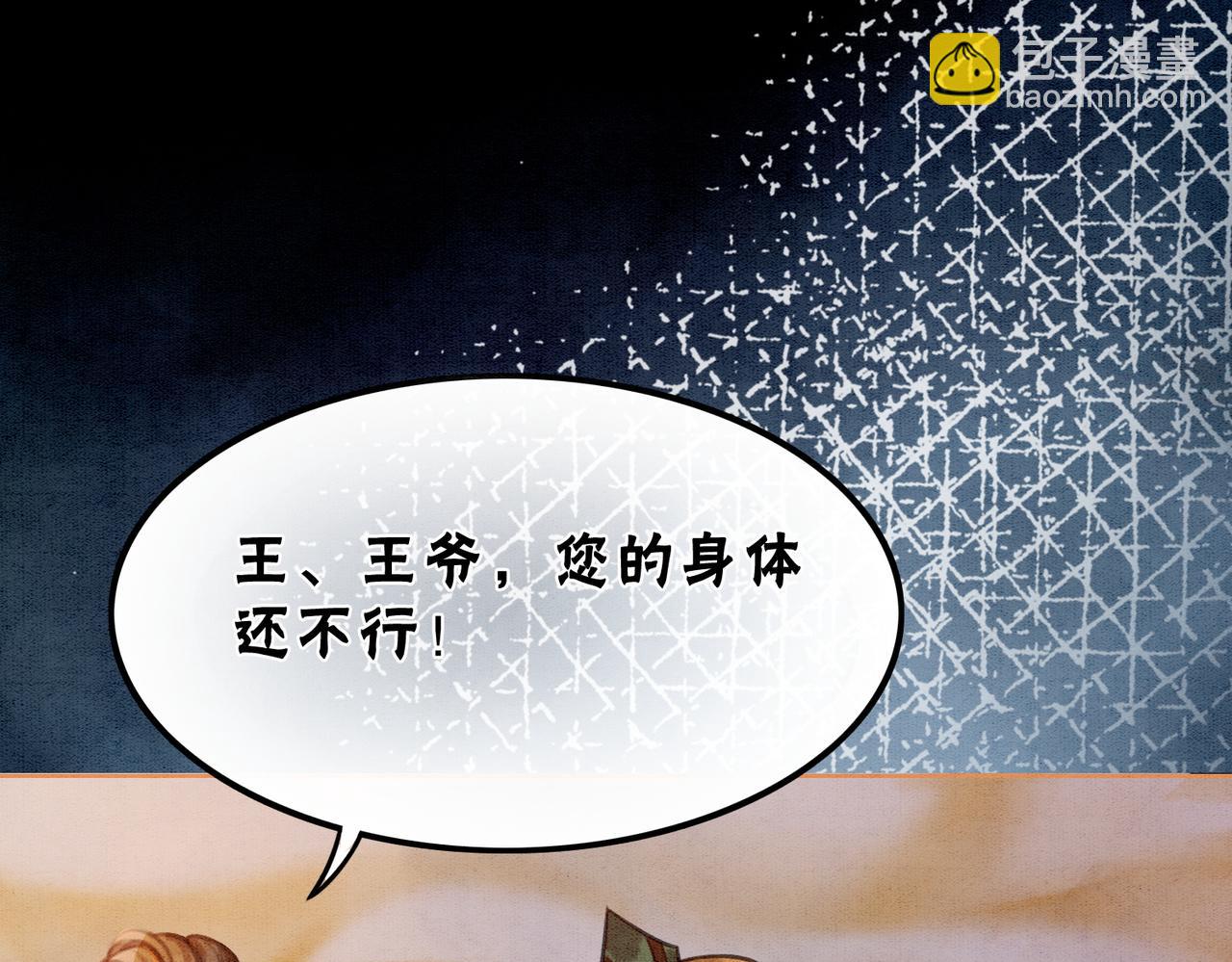 第34话 究竟是谁咬人？(1/3)-第36话