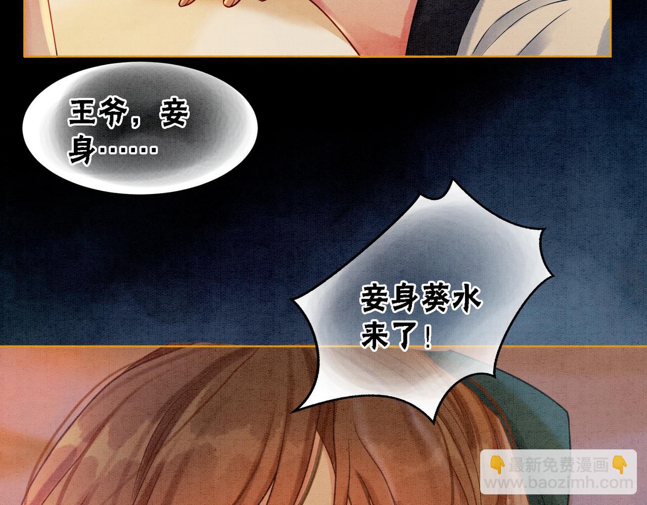 第34话 究竟是谁咬人？(1/3)-第36话
