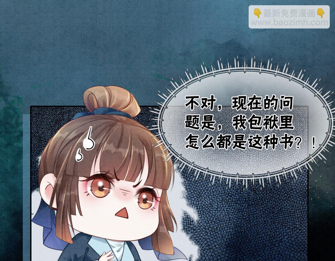 第34话 究竟是谁咬人？(1/3)-第36话