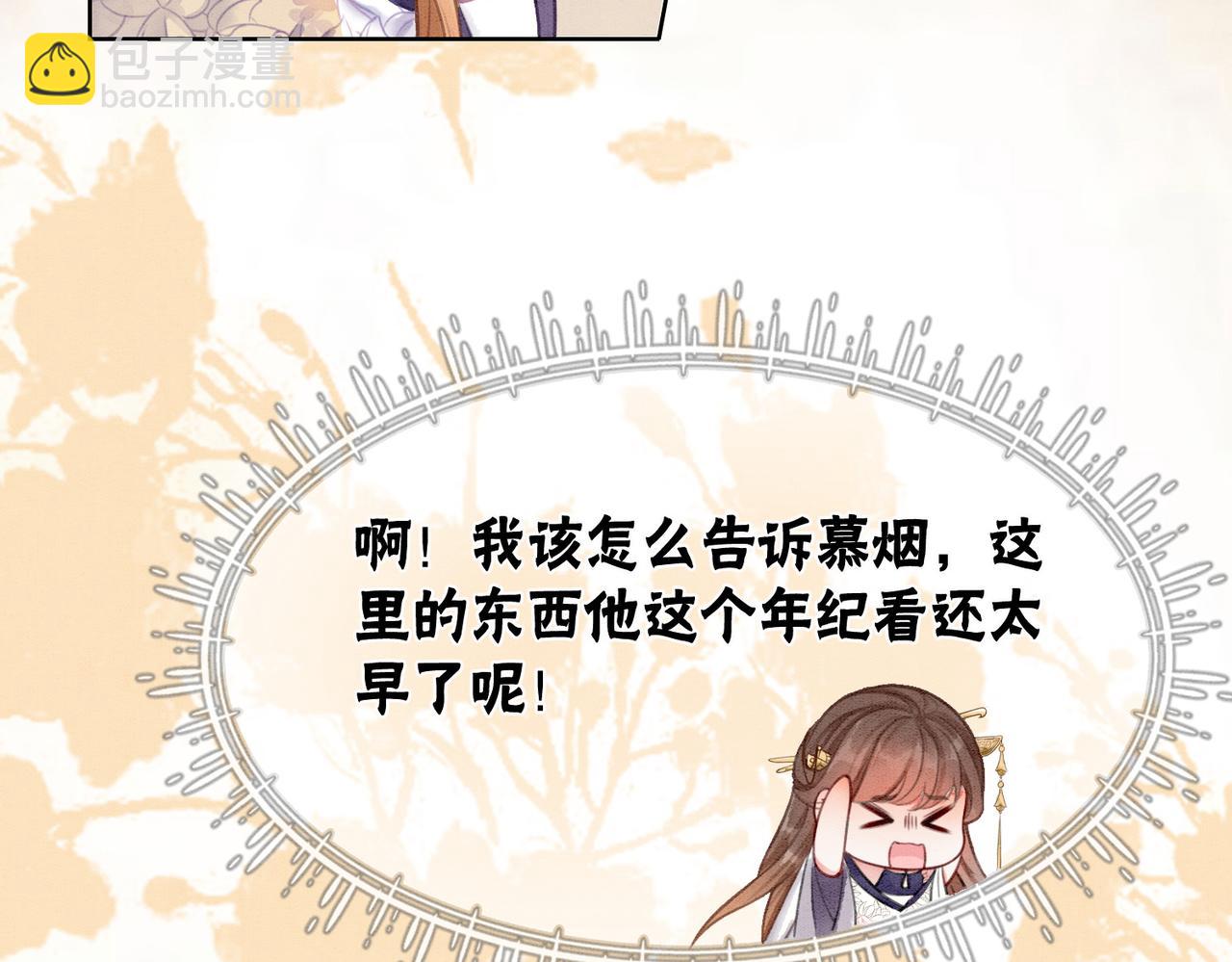 第36话 助攻or猪队友？(1/3)-第38话