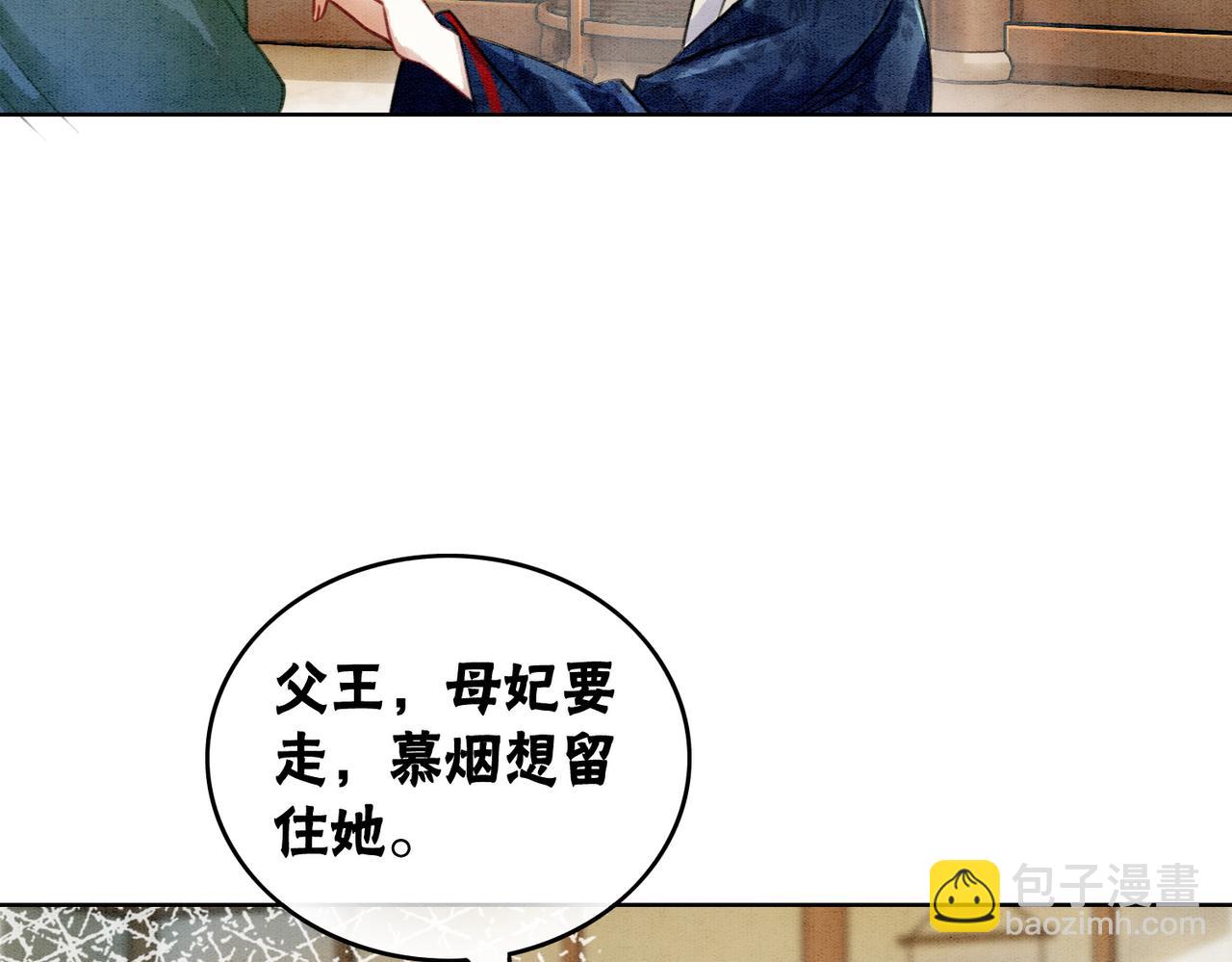 第36话 助攻or猪队友？(1/3)-第38话