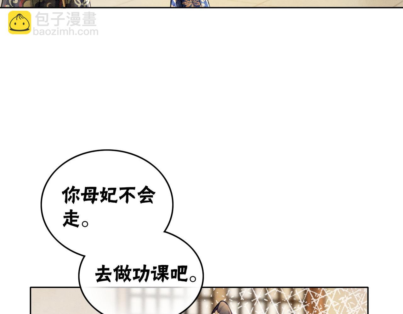 第36话 助攻or猪队友？(1/3)-第38话