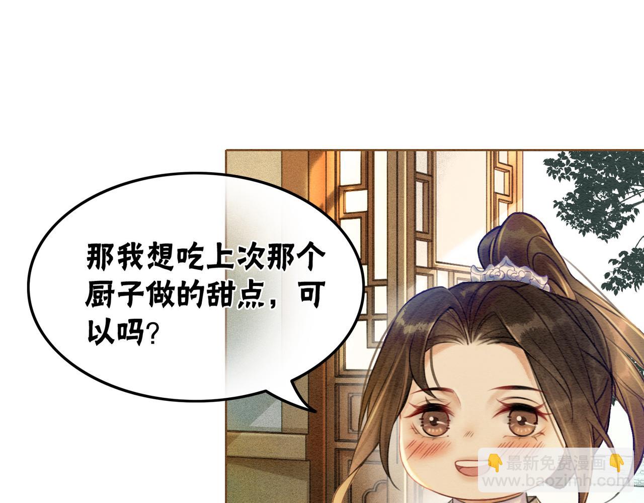 第36话 助攻or猪队友？(1/3)-第38话