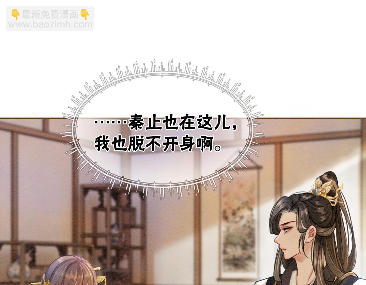 第36话 助攻or猪队友？(1/3)-第38话