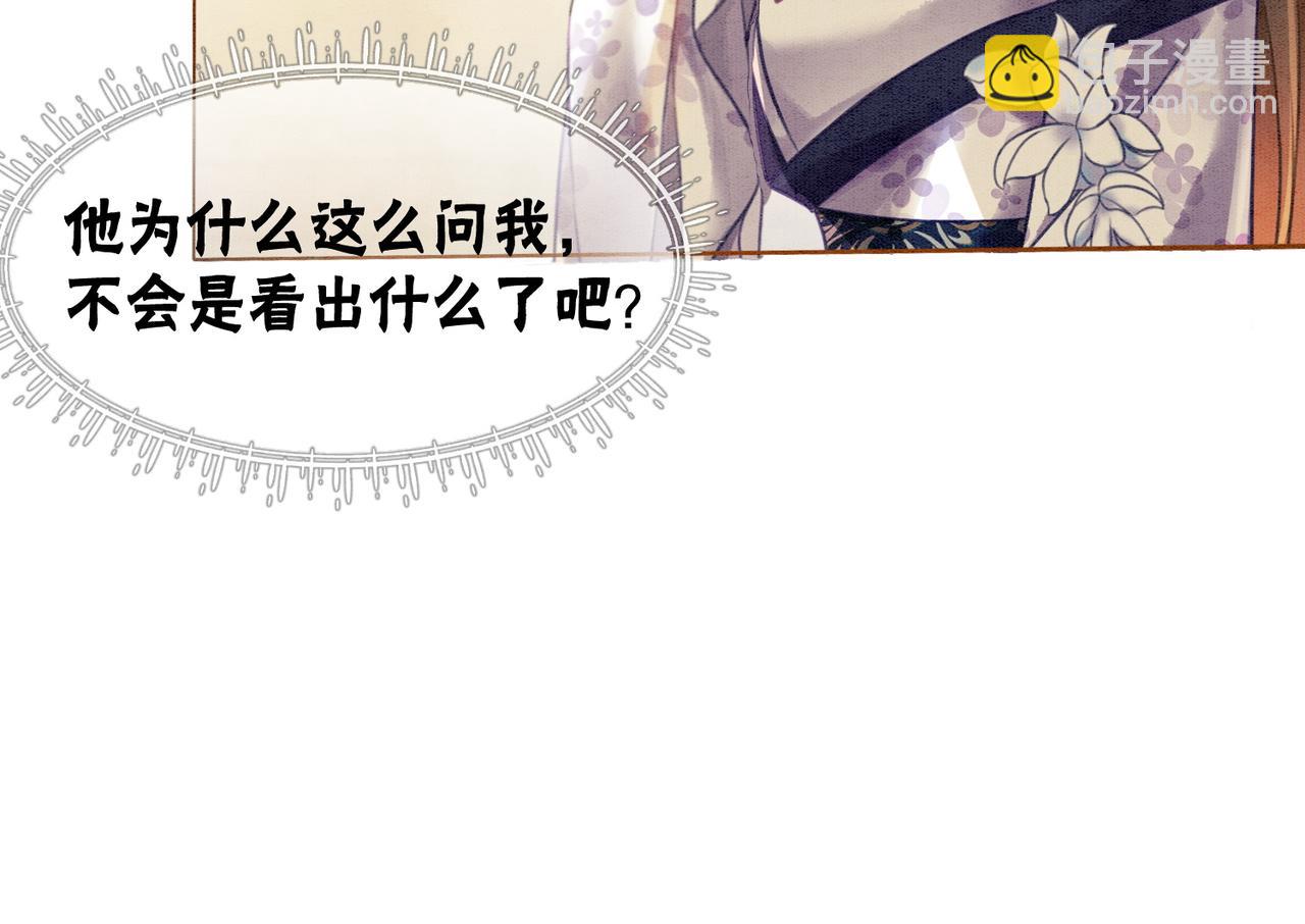 第36话 助攻or猪队友？(1/3)-第38话