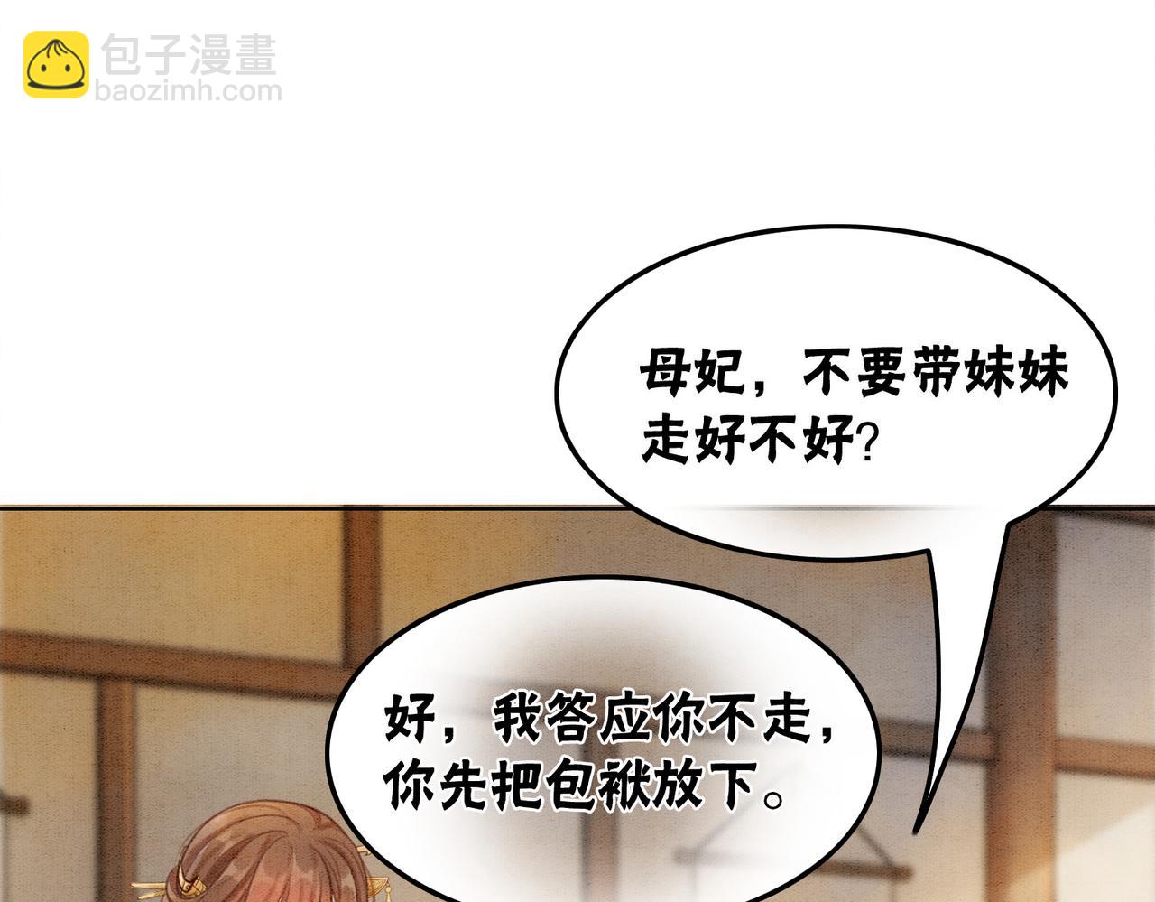 第36话 助攻or猪队友？(1/3)-第38话