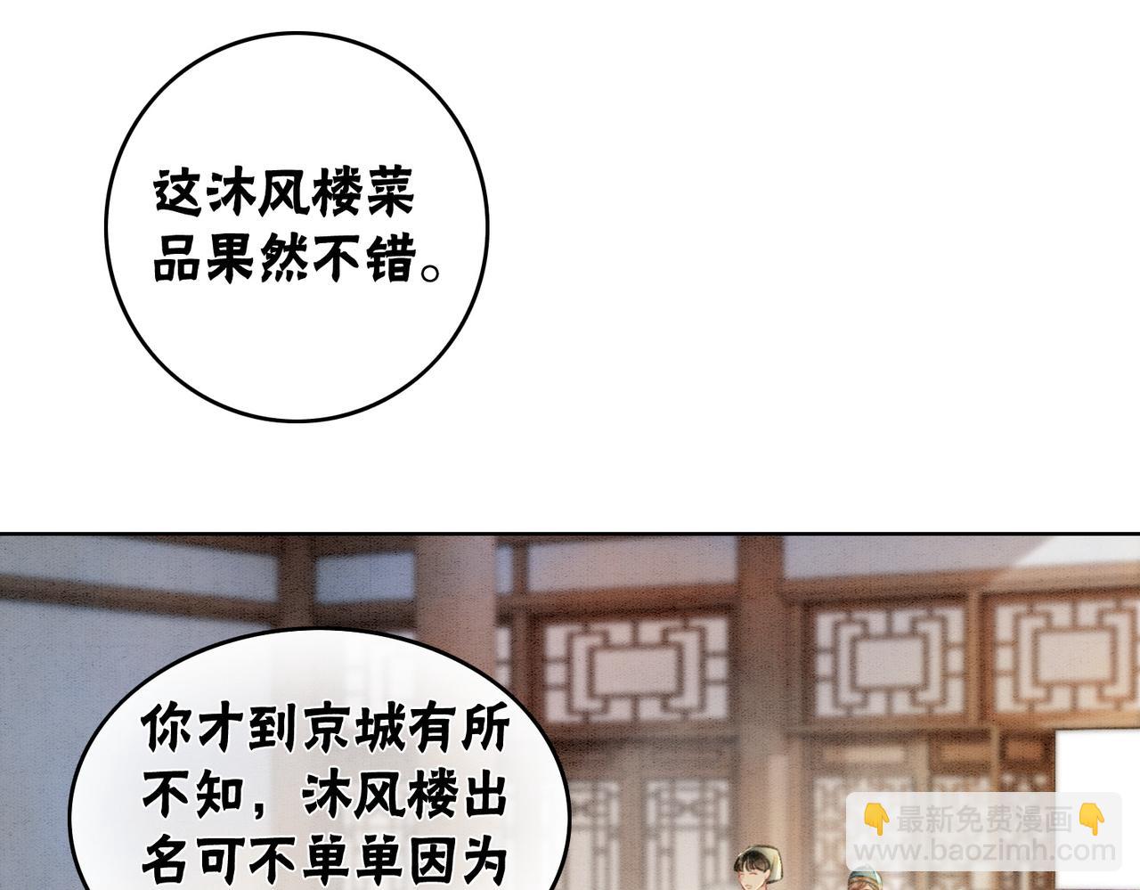第38话 不逃了？(1/2)-第40话