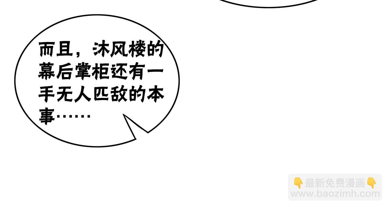 第38话 不逃了？(1/2)-第40话