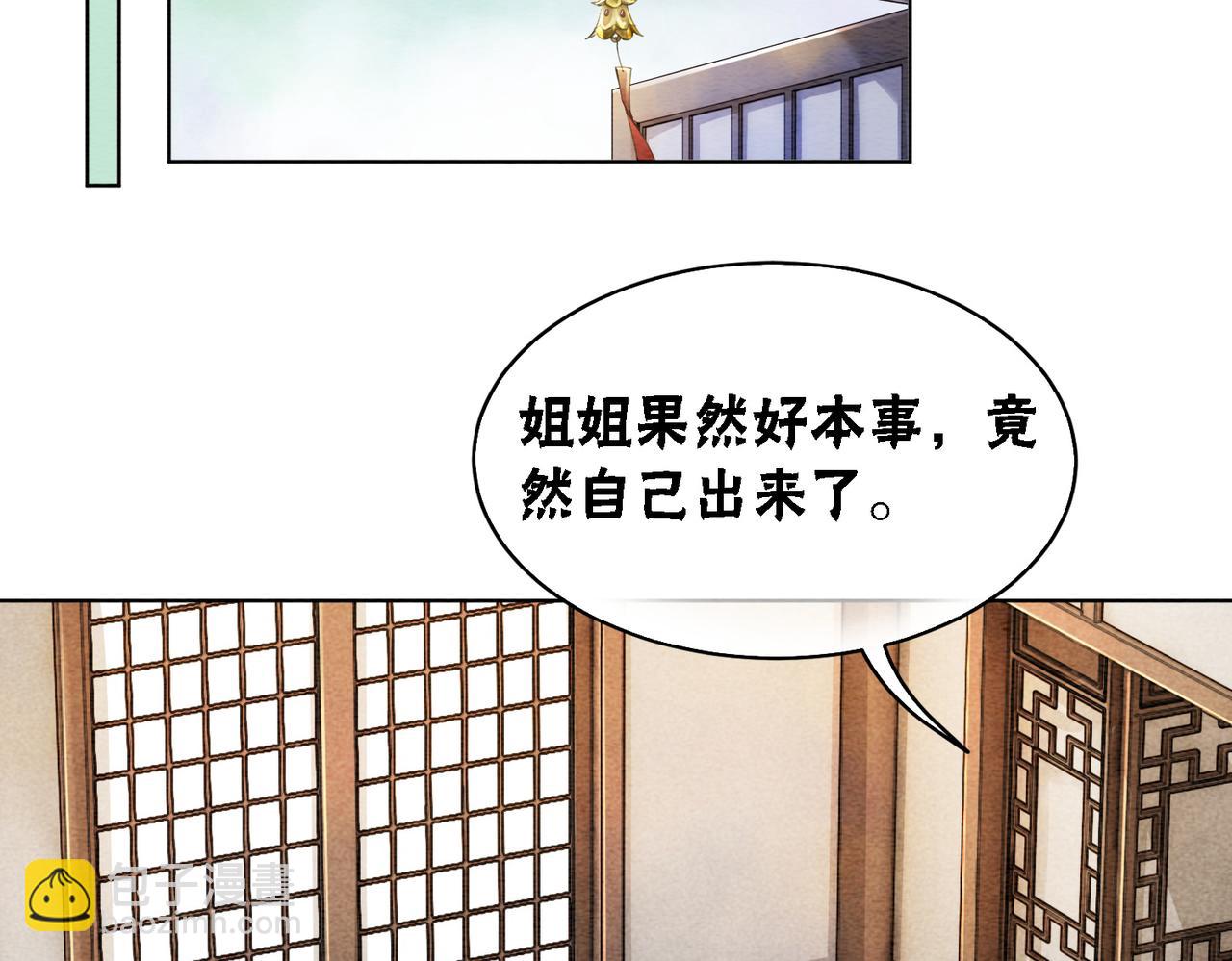 第38话 不逃了？(1/2)-第40话