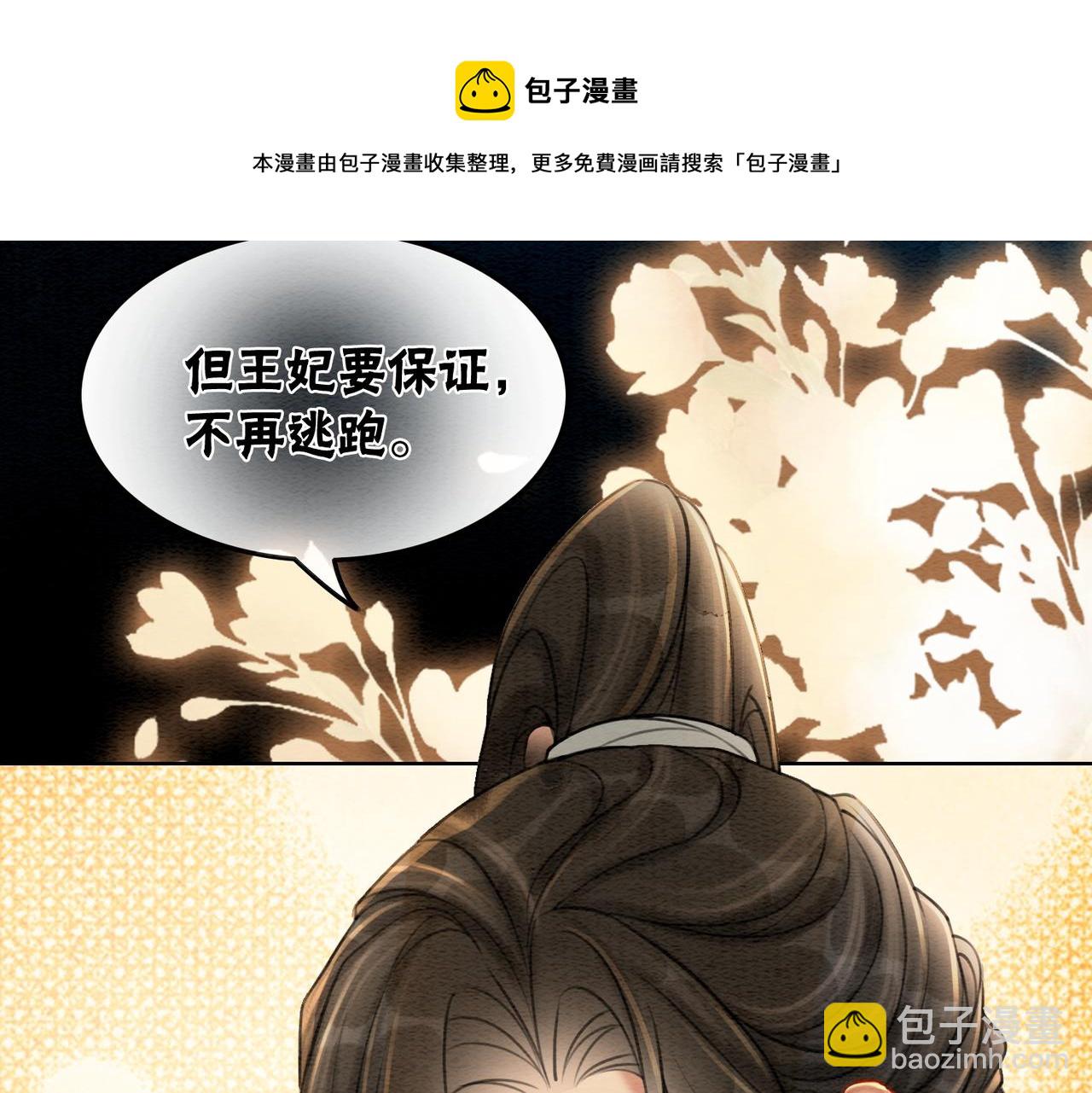 第38话 不逃了？(1/2)-第40话
