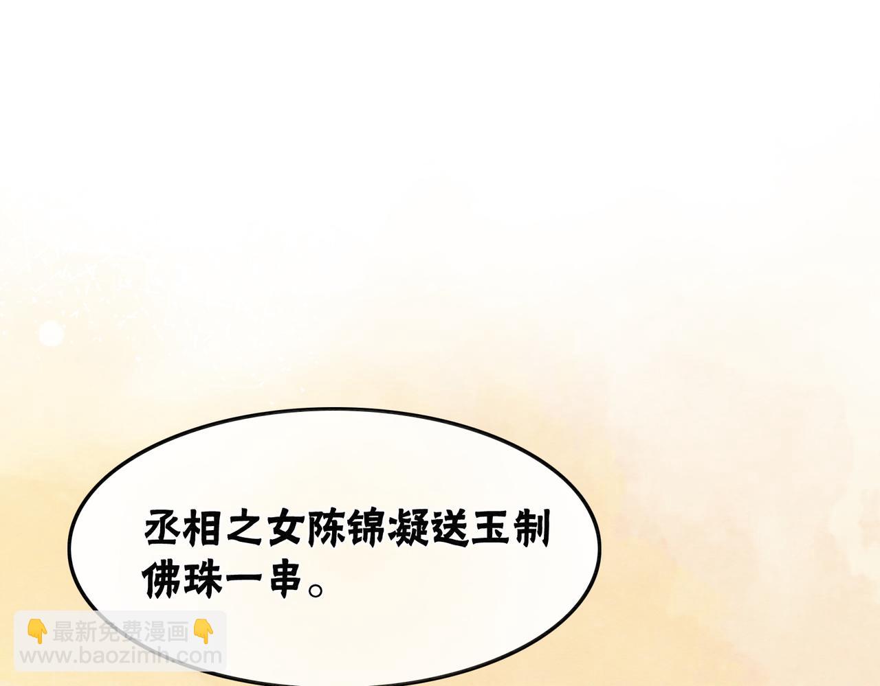 第42话 寿宴遇陷害(1/3)-第44话